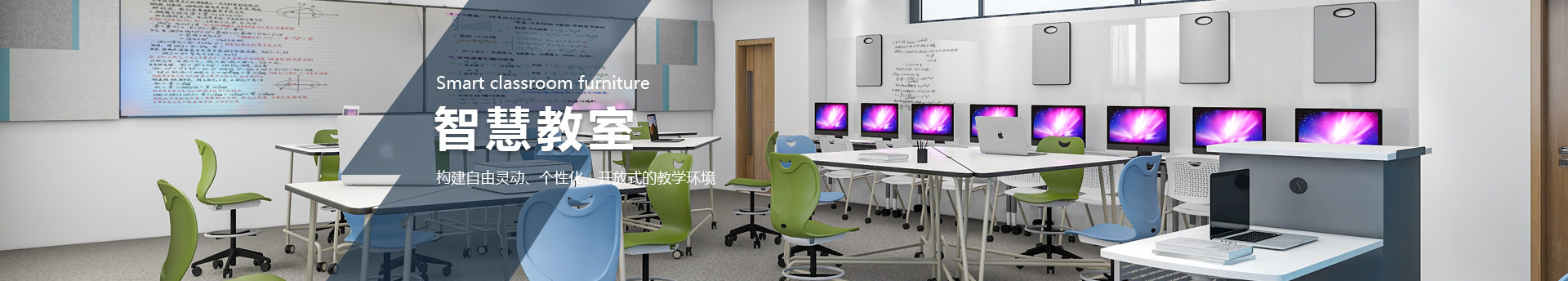 守恒組合桌智慧教室課桌椅-未來教室組合課桌-國際學(xué)校學(xué)生課桌椅-SEEWIN詩敏學(xué)校家具上海詩敏教學(xué)設(shè)備有限公司|學(xué)校家具-學(xué)生課桌椅-學(xué)生宿舍床-公寓床-閱覽室桌椅