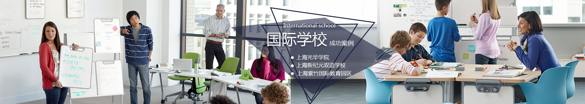 上海紫竹國(guó)際教育園區(qū)國(guó)際學(xué)校家具成功案例-SEEWIN詩(shī)敏學(xué)校家具國(guó)際學(xué)校家具-學(xué)生課桌椅-學(xué)生宿舍床-未來(lái)教室家具-上海詩(shī)敏學(xué)校家具廠家