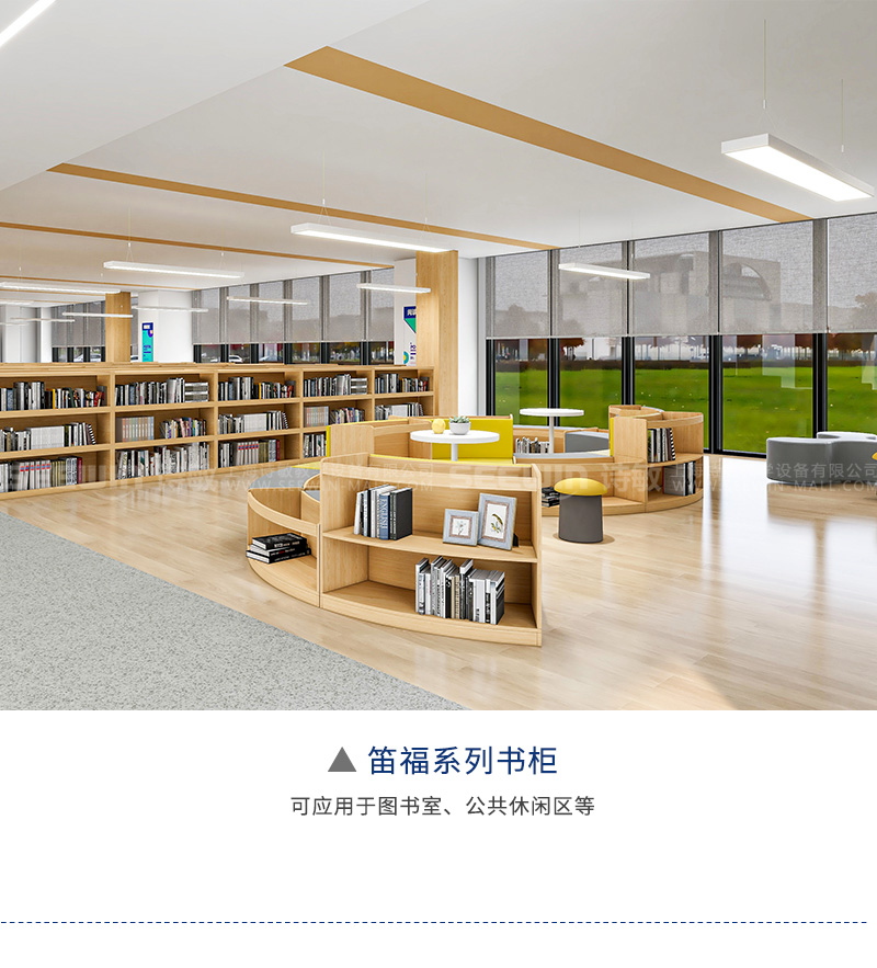 圖書(shū)室