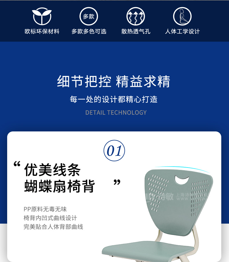 標(biāo)準(zhǔn)教室椅