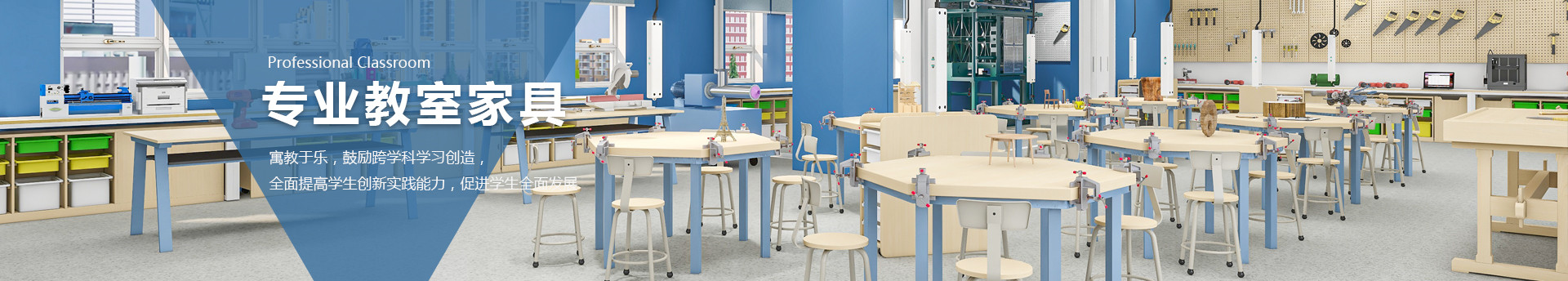 無人機(jī)裝調(diào)飛測一體化實訓(xùn)操作平臺專業(yè)課教室家具-木工書法室音樂室繪畫室多媒體教室家具-SEEWIN詩敏學(xué)校家具上海詩敏教學(xué)設(shè)備有限公司|教學(xué)設(shè)備-科創(chuàng)教室-未來教室-無人機(jī)教室